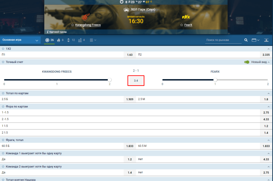 размер коэффициента при точном счете 2:1