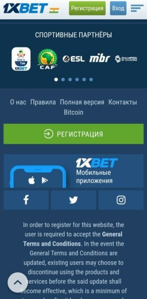 Кнопки для скачивания приложений 1xBet Загрузка приложения для iOS или Android в мобильной версии 1xBet