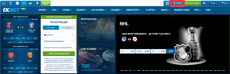 Кнопка входа в 1xBet Клавиша для авторизации на сайте БК 1xBet