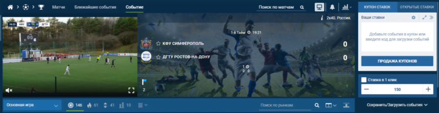 Прямая трансляция в 1xBet Трансляция матча на официальном сайте 1xBet