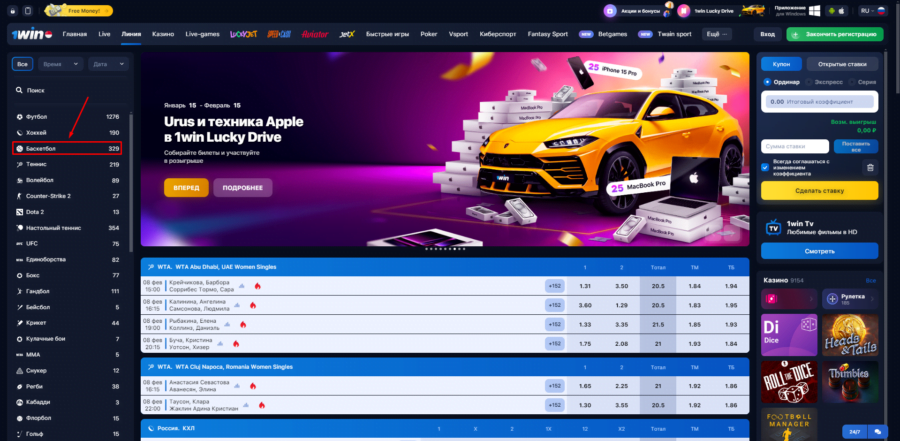 Количество матчей по баскетболу в БК 1win Анализ числа баскетбольных матчей у букмекера 1Вин