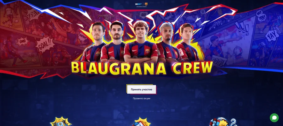 Пример партнерства букмекера и футбольной команды Пример работы БК и футбольного клуба