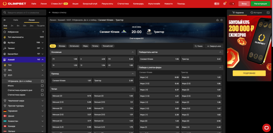Детализация игр в Олимпбет