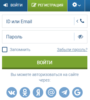Форма входа в 1xBet Анкета для ввода логина и пароля в БК 1xBet