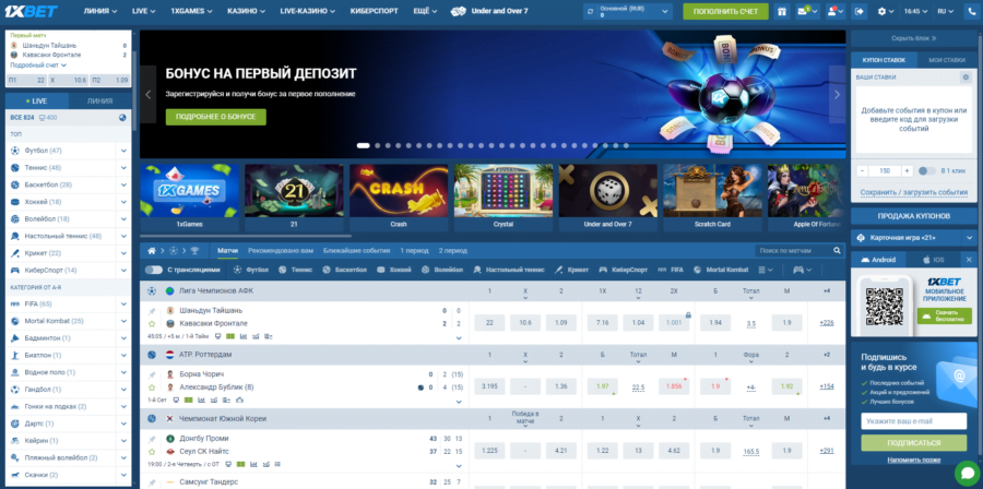 Внешний вид сайта 1хБет Дизайн сайта 1xbet