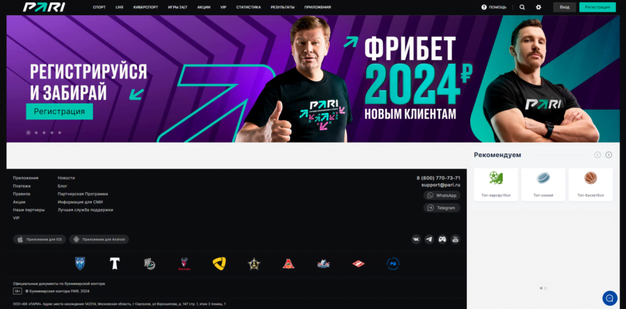 Внешний вид сайта Пари