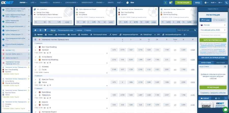 Интерфейс сайта 1хБет Внешний вид БК 1хБет