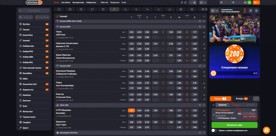 Максимальный лимит у БК Winline