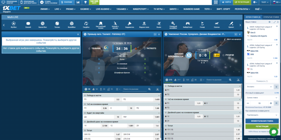 Multilive в букмекере 1хБет Пример интерфейса Мультилайв