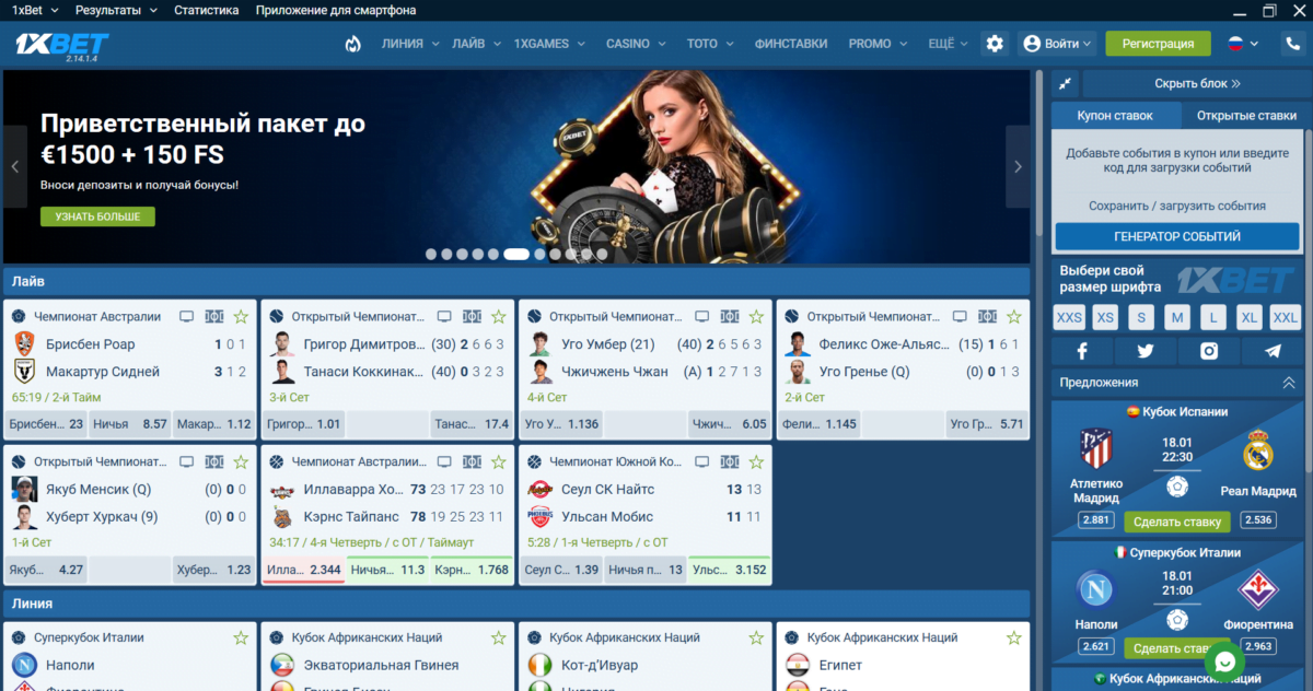 1xbet казино скачать