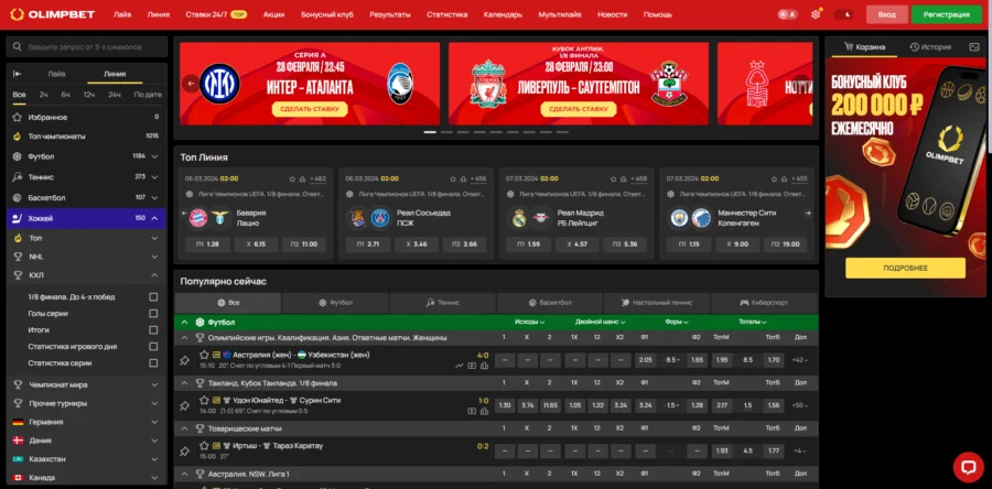 Сайт Олимпбет Сайт Olimpbet