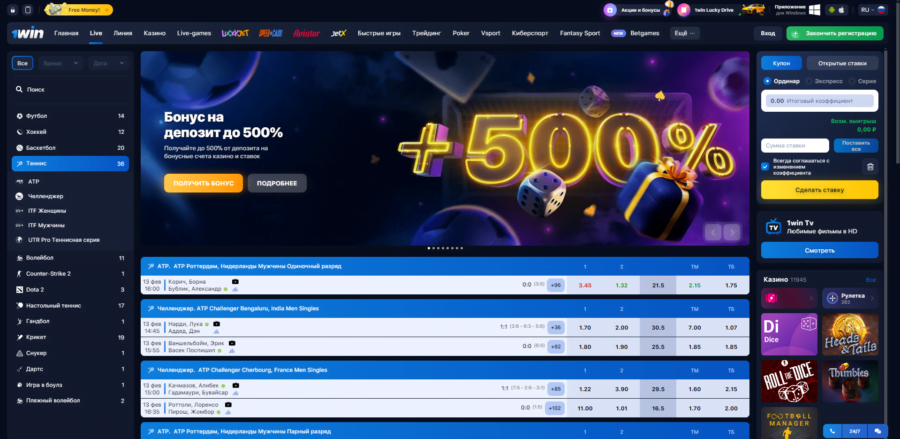 Интерфейс сайта 1Вин Дизайн БК 1Win