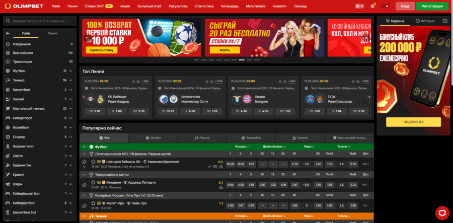 Сайт Олимпбета Сайт БК Олимп