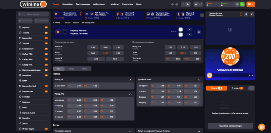 Сайт Винлайна