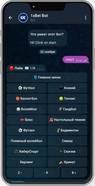 Виды спорта в 1xBet Перечень дисциплин для ставки в «Лайв» в боте от 1xBet