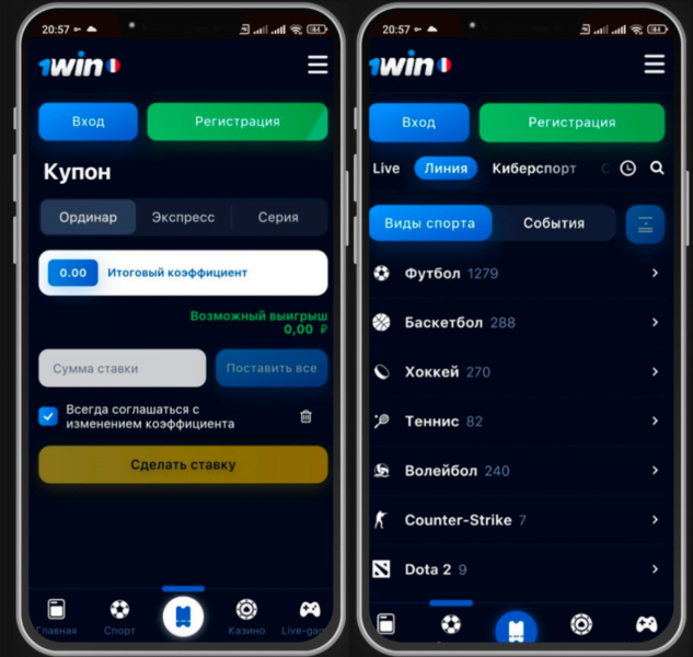 Главная страница приложения 1Win