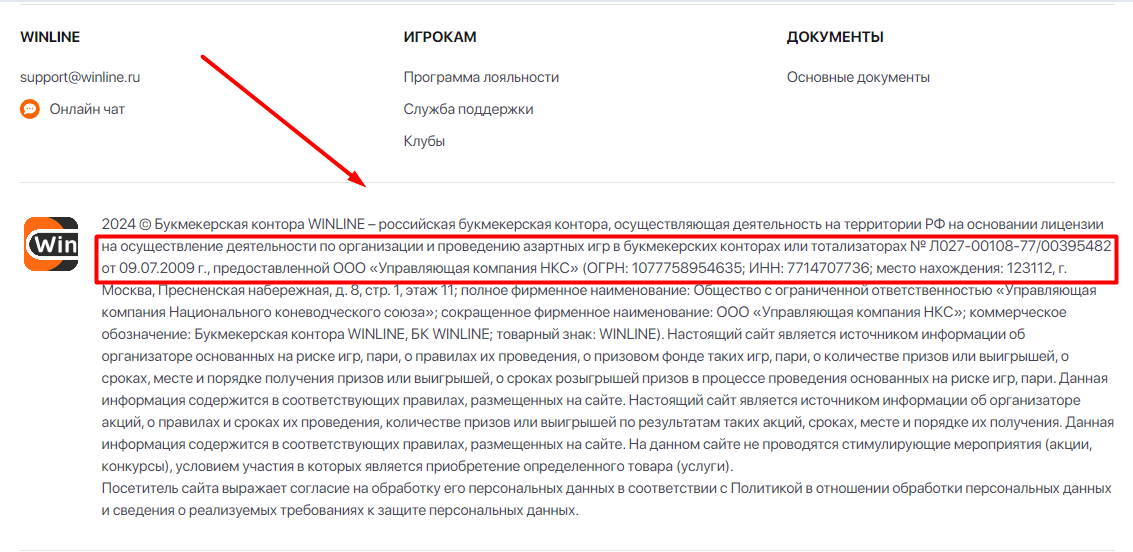 Информация о лицензии