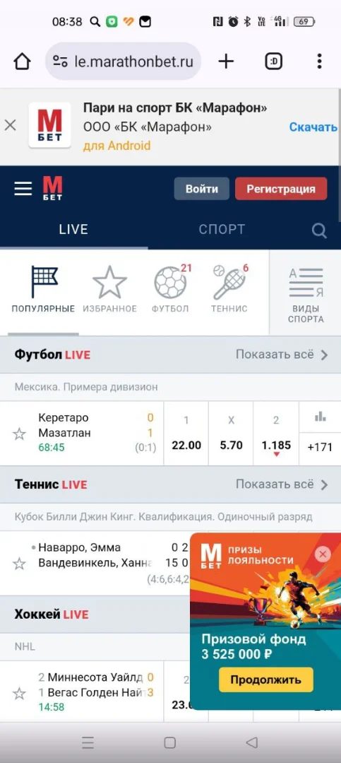 Внешний вид сайта БК Марафон