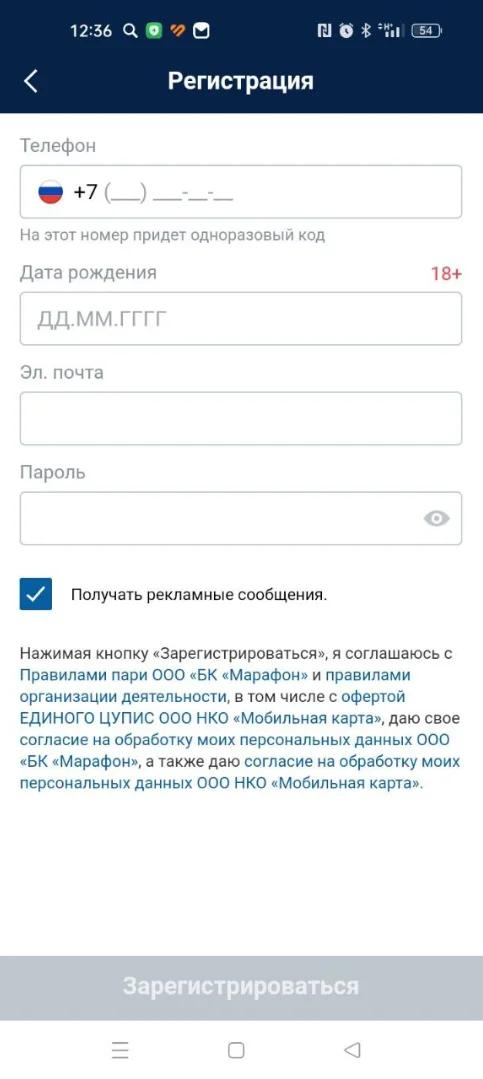 Анкета БК Марафонбет