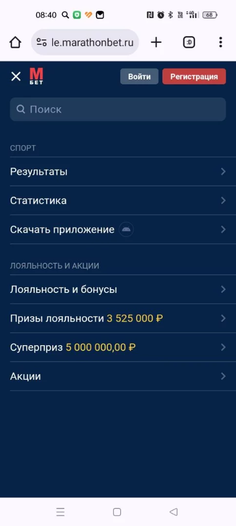 Основное меню БК Марафон