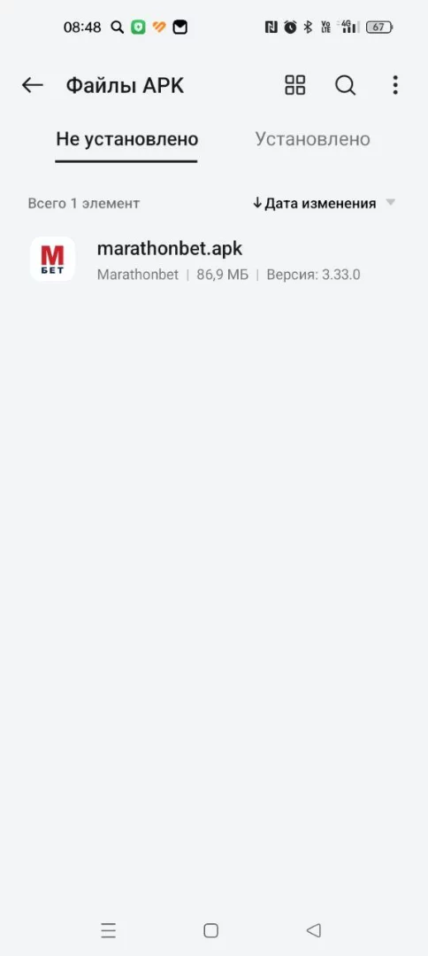 Хранилище телефона со скачанными файлами APK