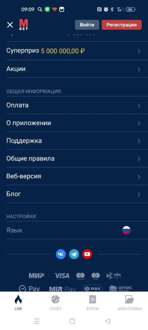 Раздел для ознакомления информации о приложении