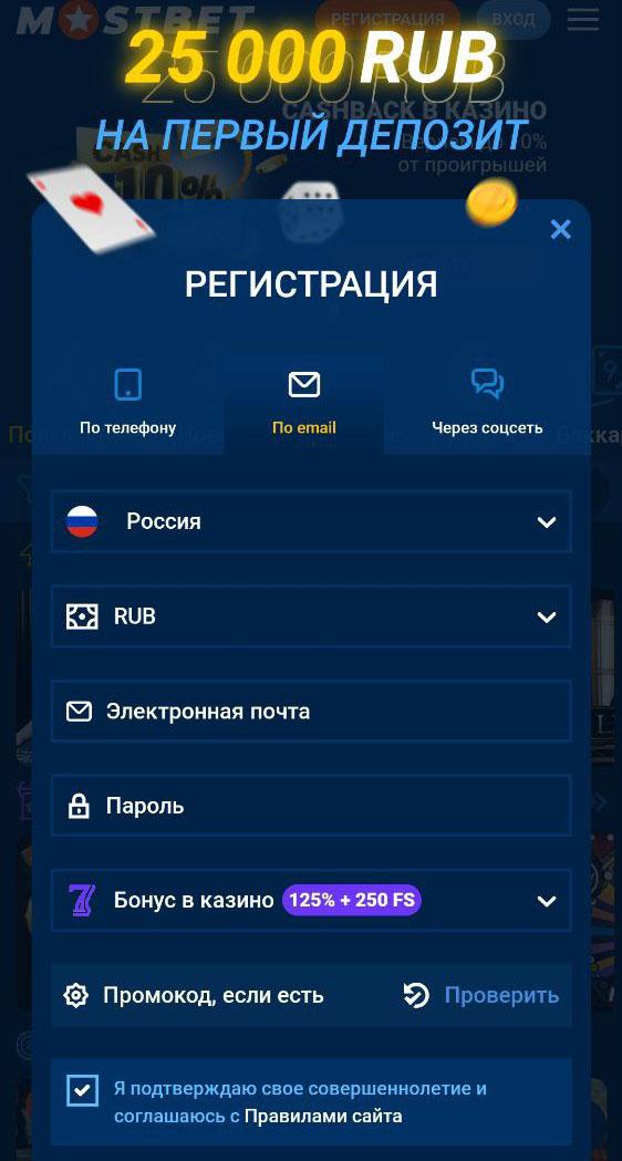 Анкета для новичков в мобильном приложении БК Мостбет