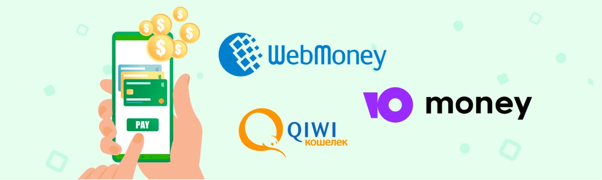 Лучшие электронные кошельки для ставок 2025